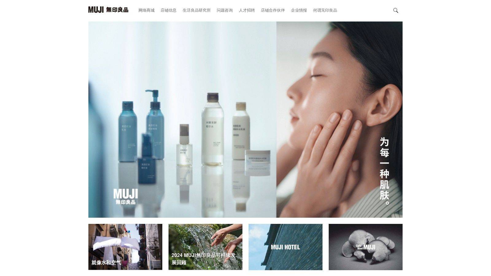 MUJI Comfortable “Body Fit Cushion” (China market)